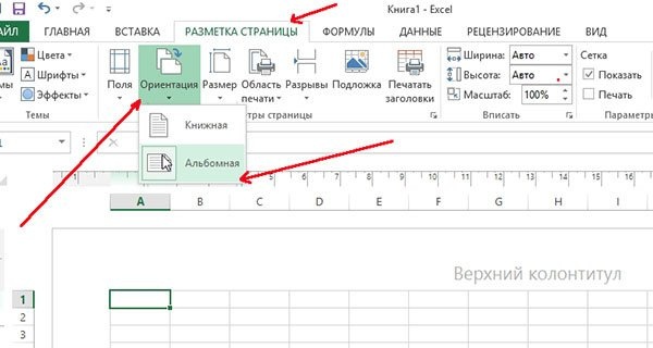 Как распечатать картинку на нескольких листах А4?