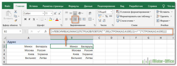 Как удалить пробел в конце ячейки в электронной таблице Excel