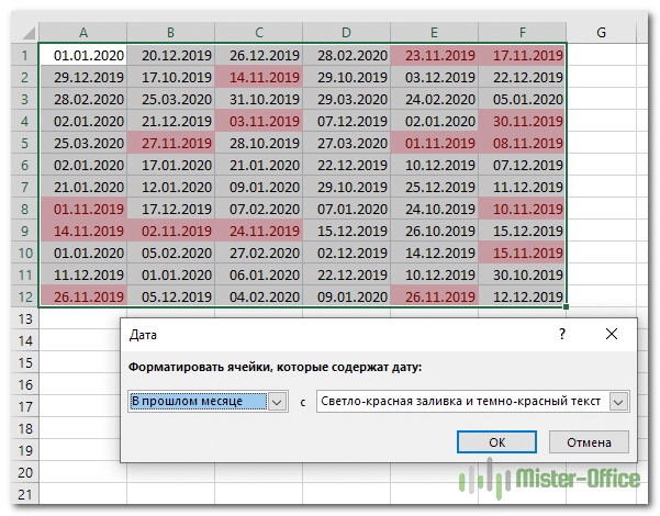 Цвет ячейки в зависимости от значения в excel