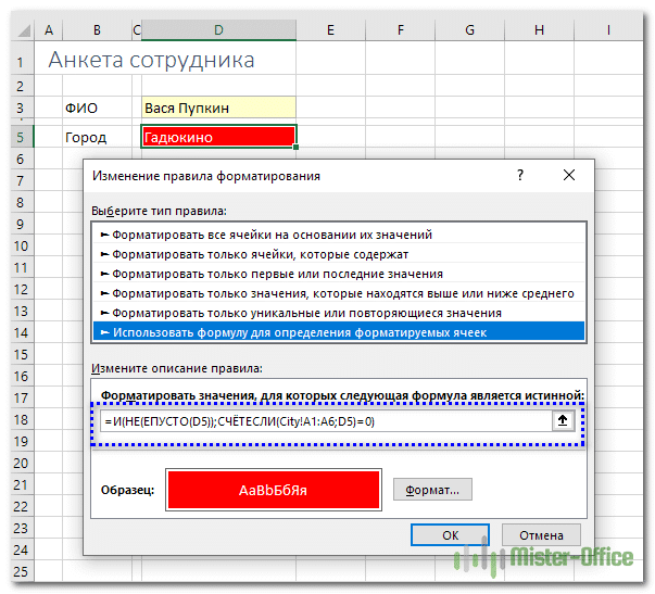 Цвет ячейки в зависимости от значения в excel