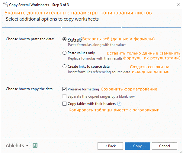 Как объединить несколько файлов excel в один