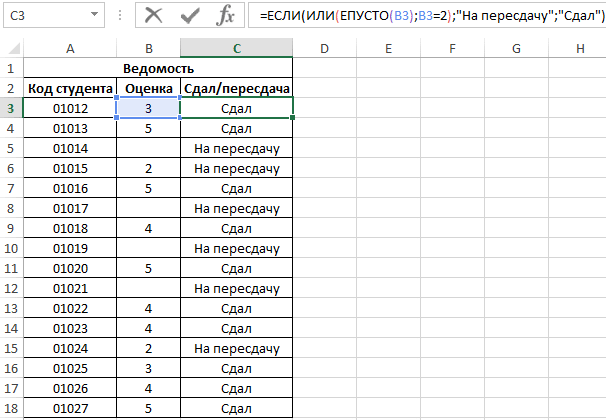 Пустая не пустая ячейка delphi excel