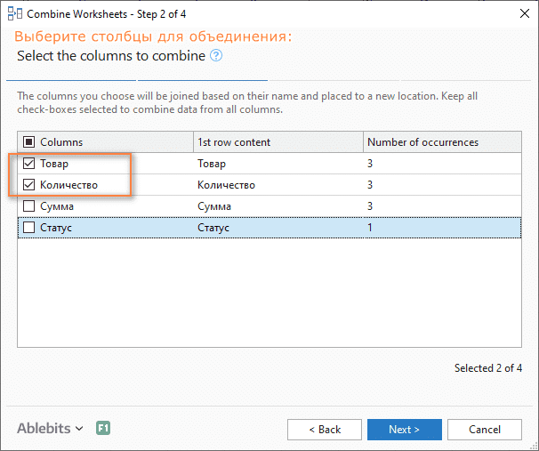 Объединить листы в excel в один