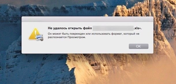 Не удалось открыть файл xiaomi