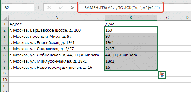 Удалить последний символ в ячейке excel