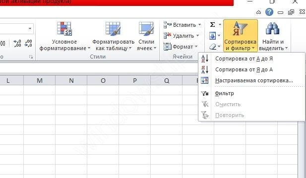 Filter не работает. Почему в экселе не работает фильтр. Почему не работает фильтр в эксель. Почему не работает фильтр в excel. Почему в экселе не работает поиск.