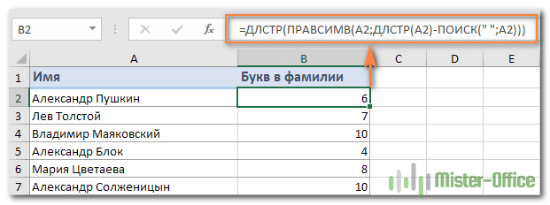 Длстр excel что это