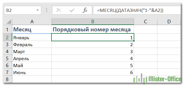 Перед началом работы добавьте «Изменить формат даты» в Excel