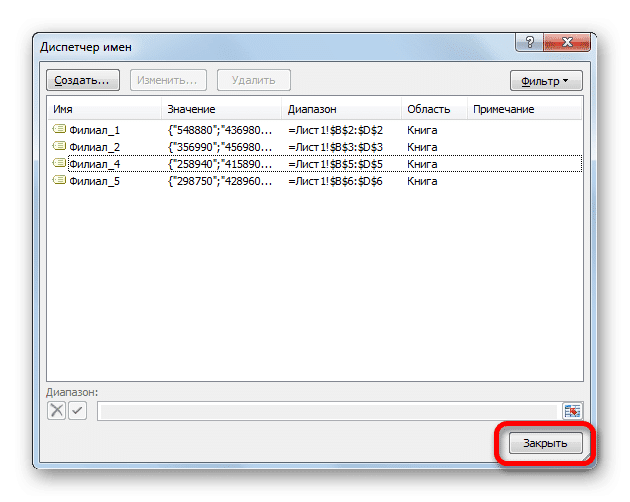 Закройте окно управления именами в Microsoft Excel