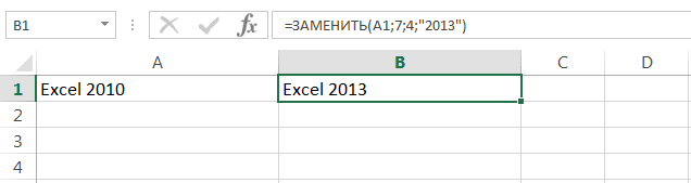 Текстовые функции в Excel