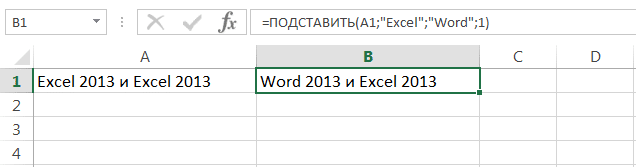 Текстовые функции в Excel