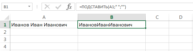 Текстовые функции в Excel