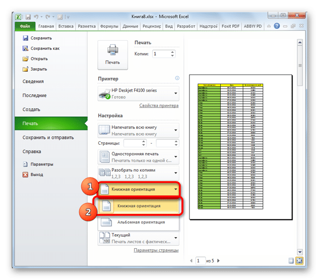 Распечатать документ Excel - для студентов