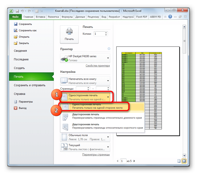 Распечатать документ Excel - для студентов