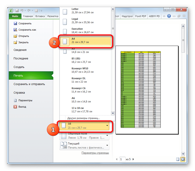 Распечатать документ Excel - для студентов