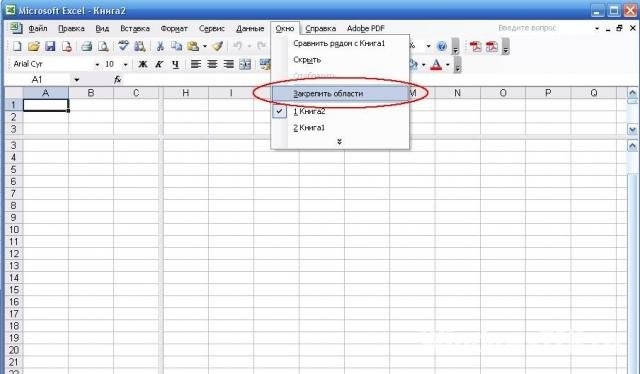 Прокрутка строк в excel. Как закрепить строку в excel 2003. Закрепление строки в excel 2003. Закрепить строку в excel 2003. Эксель закрепить строку и столбец.