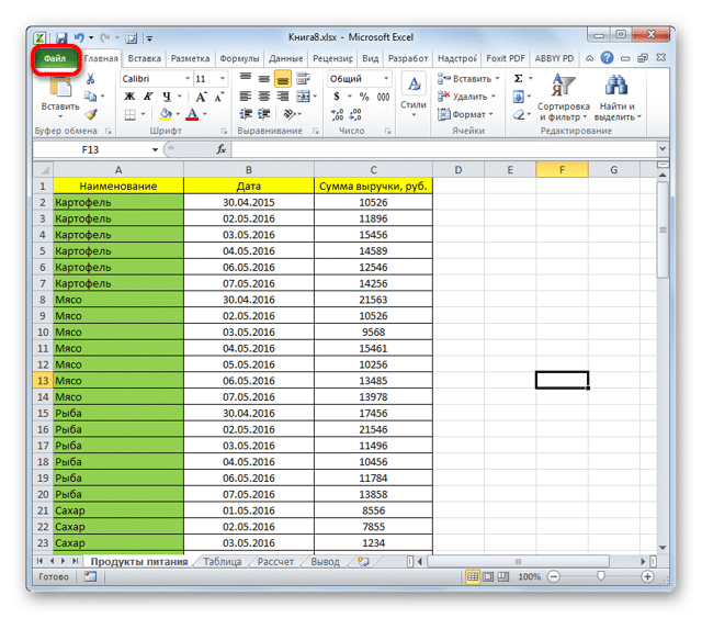 Распечатать документ Excel - для студентов