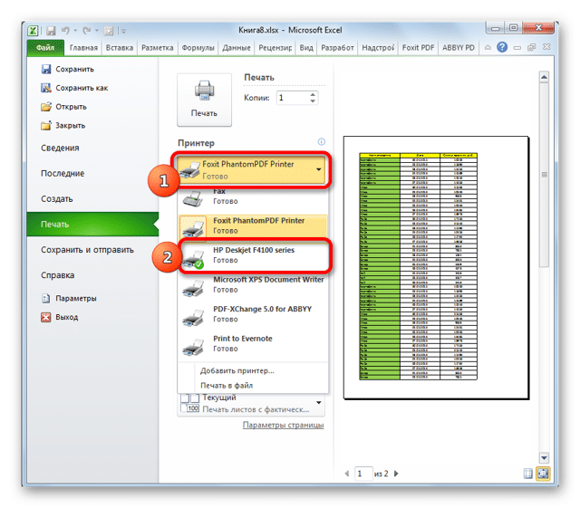 Распечатать документ Excel - для студентов