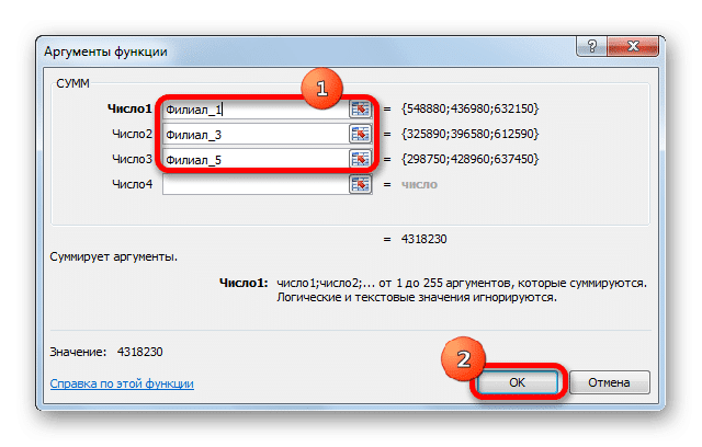 Окно аргумента функции СУММ в Microsoft Excel