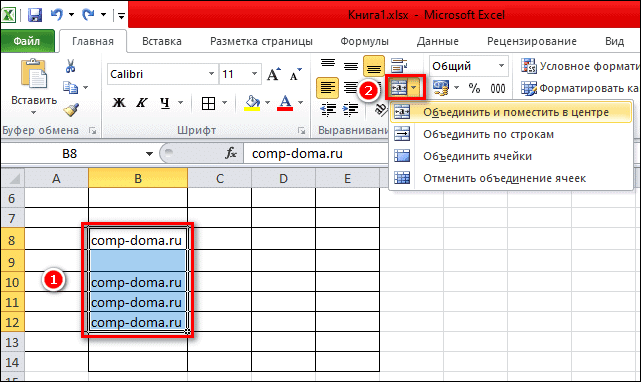 объединение ячеек в таблице Excel