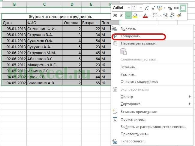 Создание файла excel из excel