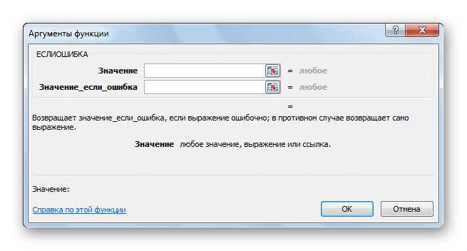 ЕСЛИ ОШИБКА в Microsoft Excel