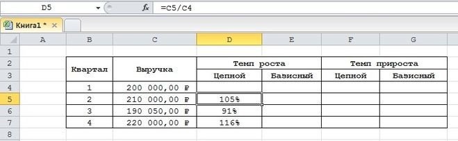 формула-prirosta-v-procentah-v-excel