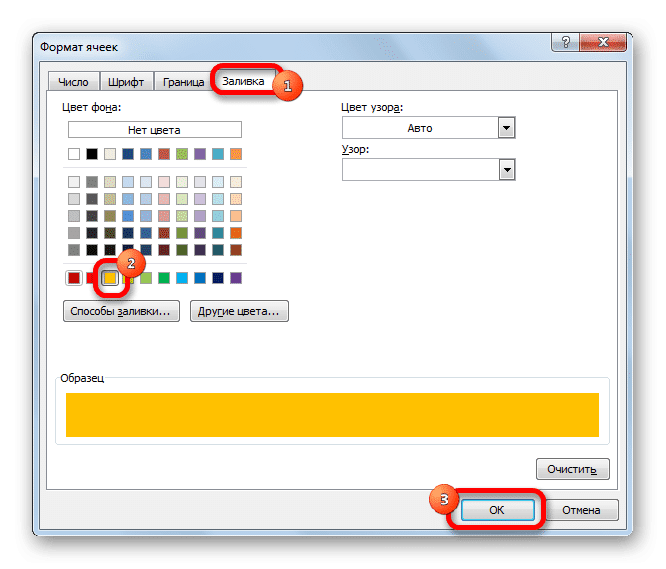 Выберите цвет заливки в Microsoft Excel