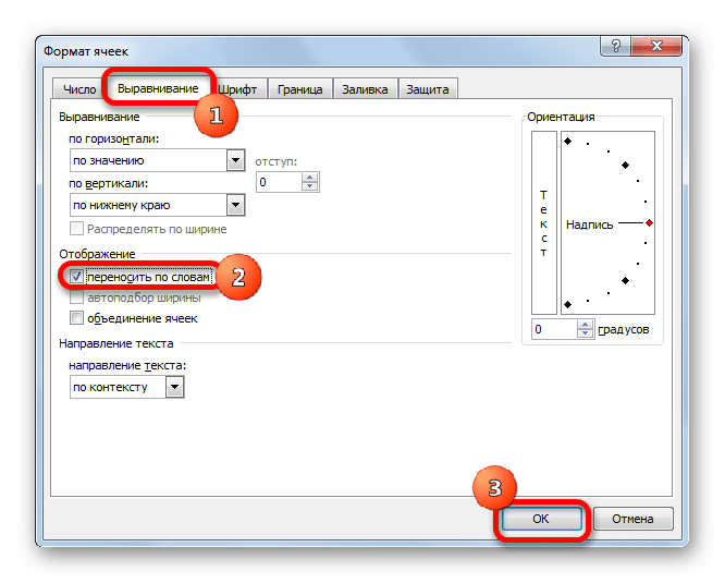 как-в-ячежке-excel-sdelat-abzac