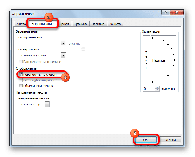 Формат ячейки в Microsoft Excel