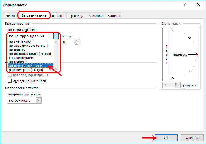 автоподбор-высоты-строчки-в-excel-по-содержому-5-методам-Настройки