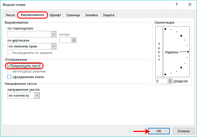 автоподбор-высоты-строчки-в-excel-по-содержому-5-методам-Настройки