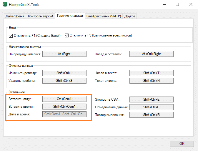 как создать выпадающий календарь в ячейке Excel