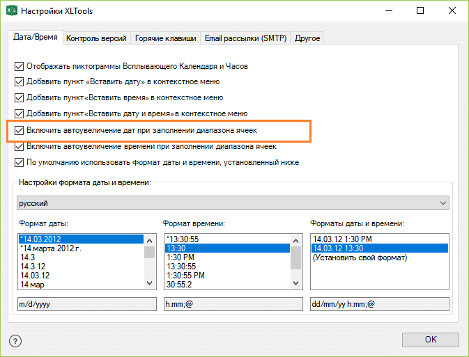 как создать выпадающий календарь в ячейке Excel