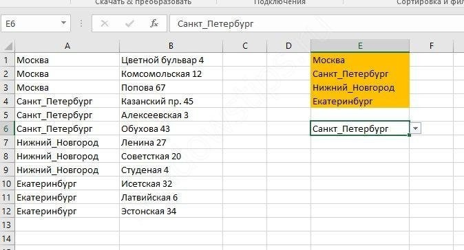 Выпадающем списке город выбрать. Рандомные даты рождения в эксель. Аргумент могут быть в эксель. Зависимый выпадающий список в excel. Объем в экселе.