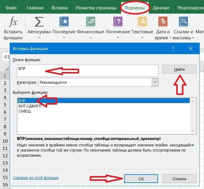 Microsoft excel + Функция