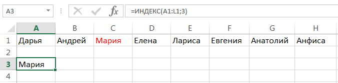 ИНДЕКС и ПОИСК в Excel