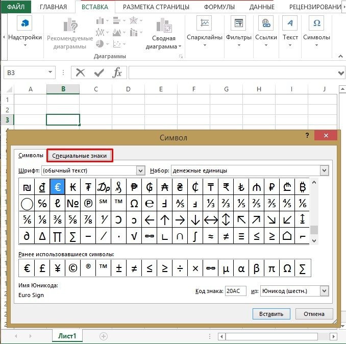 tyre-v-excel-2-Sposaoba-kak-postavit-tyre-v-excel