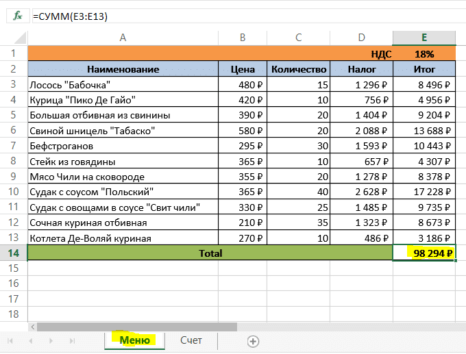 Учимся работать в Excel: абсолютная ссылка на ячейку