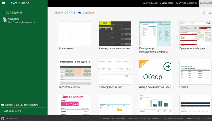 новая книга Excel