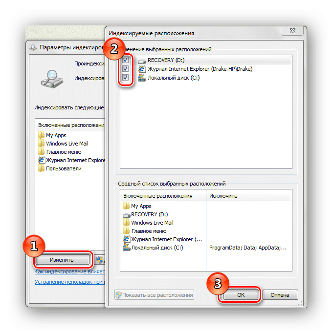 Поиск в windows 7 в библиотеке