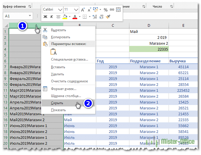 Расширенный фильтр в Excel и его возможности