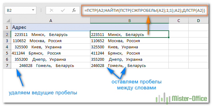 Убрать лишние пробелы в эксель. Пробел в excel. Пробел в экселе в ячейке. Убрать пробелы в эксель. Как убрать пробелы в ячейках excel.