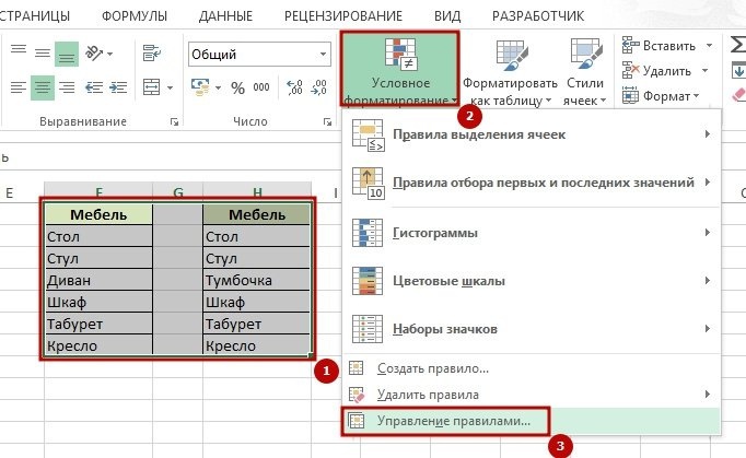 Как сравнить два файла в excel на различия впр