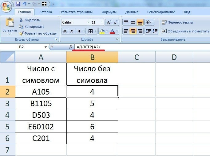 Удалить первый символ в ячейке excel