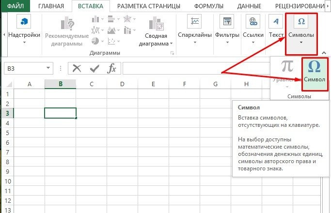 tyre-v-excel-2-Sposaoba-kak-postavit-tyre-v-excel