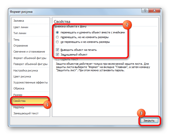 как-вставит-картинку-в-таблицу-excel-vstavka-i-Nastrojka-изображения-v-excel