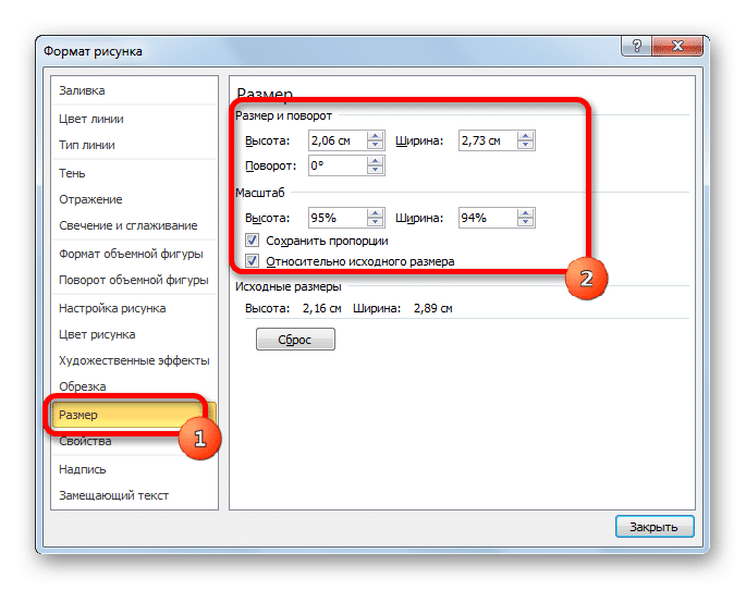 как-вставит-картинку-в-таблицу-excel-vstavka-i-Nastrojka-изображения-v-excel