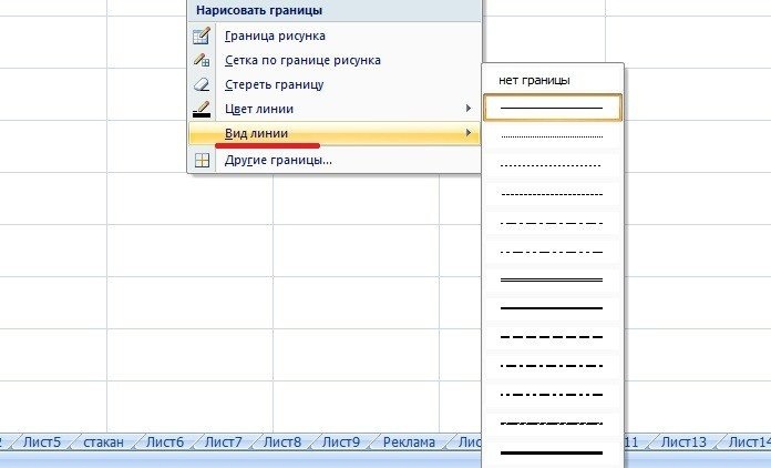 Границы ячеек и цвета заливки в Excel