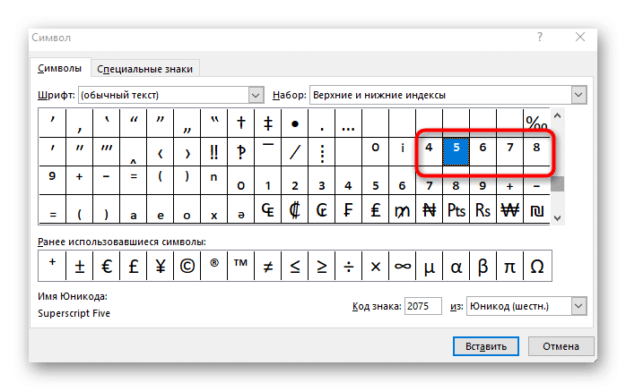 Как поставить степень в экселе